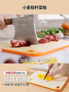 Double Sided Antibacterial Chopping Board Papan Pemotong Cutting Board Kitchen Utensils 砧板