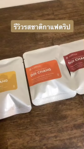 Coffico กาแฟดริปดอยช้าง แบบซอง 1 ซอง