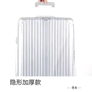 Waterproof Transparent PVC Luggage Cover Protector (18"-30" Inch) Sarung Beg Luggage Travel Cover Waterproof Cover行李箱保護套