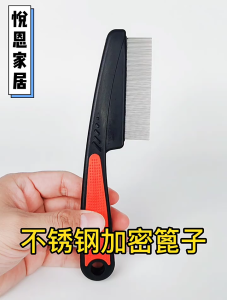 หวีสางรังแค หวีสางใข่เหา หวีสางเหา หวีกำจัดเหา เครื่องกำจัดเหา หวีเหา หวีสางไข่เหาPet cleaning comb หวีดูดเหา หวีหมัด หวีสางเห็บหมัด ลากับปวดหนังศ