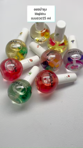 บำรุงเล็บ Nail Oil Peach Majikku 15ml - กลิ่นหอมพีชอ่อนๆ น้ำมันบำรุงขอบเล็บ พร้อมส่งทุกวัน