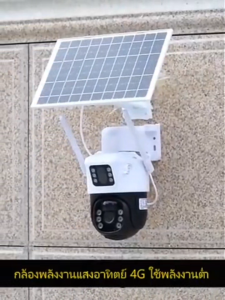 ✨V380 Pro กล้องวงจรปิดพลังงานแสงอาทิตย์ 4G SIM กล้องกันน้ำกลางแจ้งเลนส์คู่กล้องวงจรปิด HD 8MP กันน้ำการตรวจจับการเคลื่อนไหวสีเต็มรูปแบบ 360 พาโนรามา PTZ Night Vision กล้องวงจรปิดไร้สาย