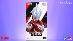 ZD Toys Ultraman Series Action Figures - GZD Toys Ultraman Series Action Figures - Geed figure with LED ( Tsuburaya Productions )eed figure with LED ( Tsuburaya Productions )