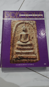 หนังสือพระสมเด็จวัดระฆังโฆษิตราม พิมพ์ใหญ่ Special Vol.1 1966 สภาพมือ 2