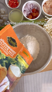 บายศรี แป้งทอดกรอบ รสต้มยำ ซอง 227 กรัม / BYSRI BATTER MIX TOM YUM FLAVOR 227g.