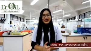 แท้ ชุด 2 กล่อง Dr.Oil RPQ A+ อาร์พีคิว เอพลัส จากงานวิจัย ดร.ออย มหาวิทยาลัยเชียงใหม่