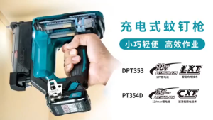 (Free replacement)Makita DFN350 cordless nail gun cordless pneumatic nail gun 18V Lithium Battery Electric Nail Gun Cordless Woodworking Tools