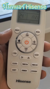 รีโมทแอร์ ไฮเซ่น Hisense ใด้ทุกรุ่น รุ่น DG11L1-01 / 02 / 03 / 04 ปุ่มตรงใช้งานใด้ Universal Remote Air Condition for Hisense ส่งจากไทย