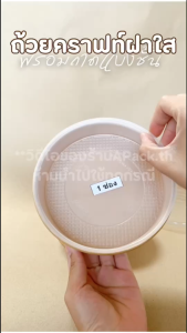 ชามกระดาษ ถ้วย คราฟท์ 750ml (25/50 ชิ้น) พลาสติกแบ่งอาหาร ถ้วยกระดาษคราฟท์ 1000ml