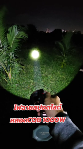 VJP ไฟฉาย ความสว่างสูง 200W 1000w เพิ่ม ลด แสงได้ 3 โหมดการใช้งาน ไฟฉายหูหิ้ว ปรับไฟได้ 3 โหมด มีไฟแสดงสถานะแบตเตอรี่ ความจุสูง ใช้งานได้ยาวนาน