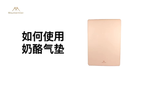 Mountainhiker Outdoor Camping Cheese Mattress 30D Sponge 10cm Self-Inflating Mattress