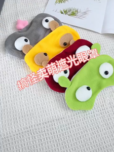 wedding ceremony gaming props – Blindfold / 婚礼用品接亲游戏拦门道具- 眼罩