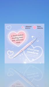 เคที่ดอลล์ อายเบบี้อาย 2หัว ปากกาดอลลี่อาย 0.2g+0.3ml Cathy Doll Eye Baby Dolly Eye Stick