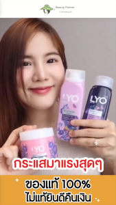 Lyo Butterfly Pea Herbal Shampoo เลือกสินค้า 1 ขวด ผมดกดำ มีน้ำหนัก ไม่แห้งเสีย ช่วยฟื้นฟู