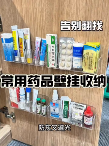 ชั้นวางของติดผนัง ไม่ต้องเจาะรู ชั้นพลาสติก ชั้นเก็บยา 2116