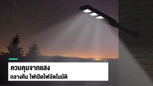 🔥รับประกัน30ปี🔥 ไฟถนนโซล่าเซลล์ ไฟโซล่าเซลล์ โคมไฟโซล่าเซล 5000W Solar Light LED ไฟถนน ระบบสว่างค้าง IP67 ป้องกันน้ำ ฟ้าผ่า