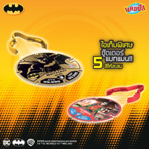 Campus Batman Flip Coin Shooter แคมปัสที่ยิงเหรียญดีดแบทแมน (แบทแมนชู้ตเตอร์) สีเขียว