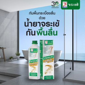 จระเข้ น้ํายากันพื้นลื่น รุ่น KCCO-00501 ขนาด 0.5 ลิตร