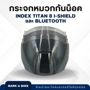 หน้าหมวก Index Titan 8 BT i-Shield ของแท้ 100% กระจกเพื่อการดูแลหน้าตาเหมาะสม 100% ที่มีคุณภาพสูงสุด