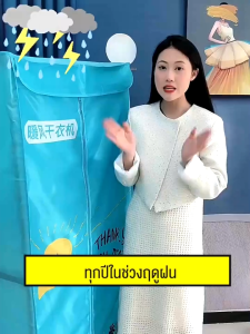 พร้อมส่ง ตู้อบผ้าแห้ง 4000w ตู้อบผ้า เครื่องอบผ้า ความจุ15-20ตัว/ครั้ง 2ชั้น อบรองเท้าได้ สำหรับใช้ภายในบ้าน เสียงเบา ทำความร้อนดี ผ้าแห้งไวลดกลิ่นอับชื้น ฆ่าเชื้อราแบคทีเรีย