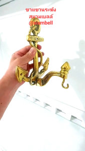 siambell ขาแขวนกระดิ่งติดผนัง สยามเบลล์ ขาแขวนระฆัง ขาแขวนกระดิ่ง ขาแขวนระฆังติดประตู ขาแขวนกระดิ่งติดประตู ขาแขวนระฆังติดผนัง ขาแขวน