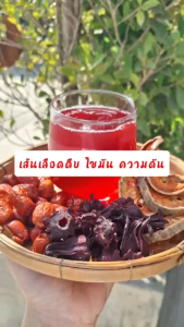 มะตูมแห้ง ชงชา ทำเครื่องดื่ม Dried Bael fruit ตรากอเงินฟาร์ม บรรจุ 200 กรัม