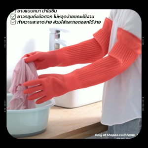 ถุงมือยางแบบยาวพิเศษ 56 cm ถุงมือยางคลุมศอก ถุงมือยาง ถุงมือล้างจาน ถุงมือยางแบบยาว