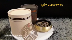 ธูปขดเหลาซานธรรมชาติต้นตำหรับจากผงไม้หอม - กลิ่นหอมอ่อนๆ ความมั่นใจและประสบการณ์ที่คว้าคู่ความ