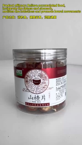 山楂片Hawthorn Particles 80g Chinese Herb Tea 花草茶 健脾益胃,润肠通便 Shan Zha Pian 恒盛Hengsheng
