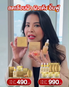 ครีมเคอมินเพิร์สบูสติ้ง โปร8.8 แท้พร้อมส่งเซรั่มทองคำ ครีมแม่ตั๊กครีมขมิ้นไข่มุก Honey gold สบู่ขมิ้นหมักน้ำผึ้งทองคำ