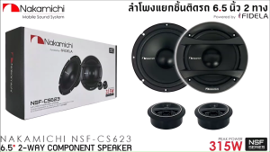 ลำโพงเสียงดีแบนด์ดัง NAKAMICHI รุ่น NSF-CS623 ลำโพง6.5 นิ้ว แยกชิ้น 2 ทาง กำลังขับ 315 WATTS MAX สินค้ามีพร้อมจัดส่งให้ทันที