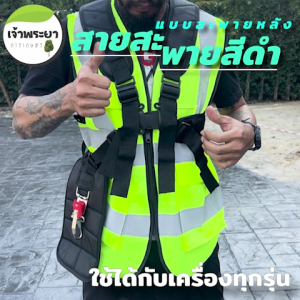สายสะพายเครื่องตัด คู่ สะพายหลัง กระจาย น้ำหนัก แบบ 100000 ชิ้น ปรับระดับให้เหมาะสมกับ ยอดขาย บุคคล 100000 ชิ้น