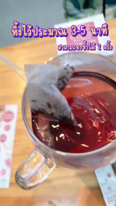 Salana ศาลานา ชาข้าวกล้อง แอนโทพลัส สูตรกุหลาบ มีแอนโทไซยานิน Antho-Plus Double Dark Brown Rice Tea