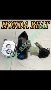 Motorcycle Anti-Theft Ignition Switch Set : HONDA BEAT CARB SCOOPY BEAT FI V1