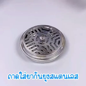 ถาดใส่ยากันยุง วัสดุสแตนเลส ทำให้เครื่องหมายควัน และมีฝาปิด น้ำหนักเบา ไม่ก่อให้เกิดสนิม แข็งแรง ทนทาน ใช้งานได้ยาวนาน