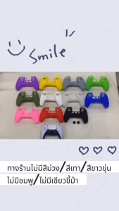 ซิลิโคนจอย Ps5 (ซิลิโคน จอย Ps5)(silicone ps5)(ps5 controller case)(ซิลิโคน Ps5)(Ps5 Silicone)