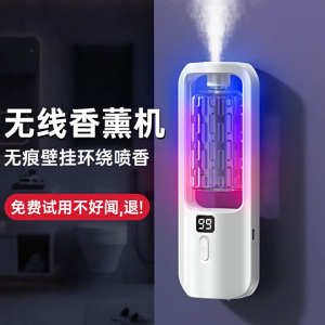 Aromatherapy machine rechargeable air freshener aromatherapy essential oil diffuser