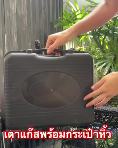 เตาแก๊สปิคนิก เตาแก๊สกระป๋อง เตาแก๊สปิคนิคพกพา พร้อมกระเป๋าเก็บเตา ใช้งานกับแก๊สกระป๋อง วาล์วปรับระดับแก๊ส