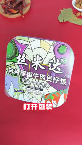 丝米达 -煲仔饭-自热米饭 Si Mi Da - Mini Rice Meal Hot Pot *要米饭软点,就要加水*