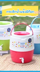 Eskimo คูลเลอร์กดน้ำ ขนาด 13 ลิตร HC1350V-SM  กระติกเก็บความเย็น มีก๊อก เปิด-ปิด   แข็งแรง ทนทาน น้ำหนักเบา พกพาสะดวก พลาสติก Food Grade ผลิตในไทย