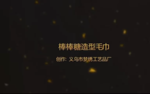 Micro Fabric Cake Towel Lolipop Cake Shape Wedding New Year Christmas Gifts Novelty Items Goodies Murah Doorgift Bajet