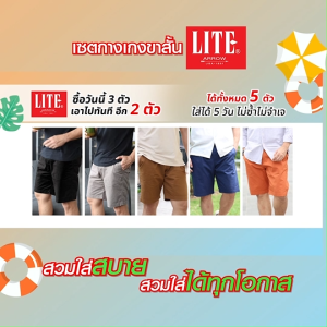 (5 ตัว/คละสี) Arrow Lite Short Pants กางเกงขาสั้น เซตสีซัมเมอร์ ผลิตจาก Cotton 100%  สวมใส่สบาย ไม่อึดอัด สวมใส่ได้หลายโอกาส (MV Mall Outlet)