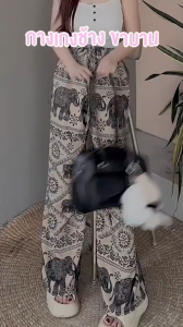 COM505 TARA Pants กางเกงช้างเอวยางยืด ทรงขากระบอกใหญ่ มีทั้งขายาวและขาสั้น เนื้อผ้าไหมอิตาลีพิมพ์ลาย ผ้าดี ผ้าเบาใส่สบาย
