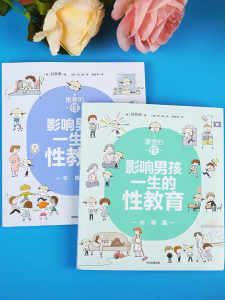 FORMINDS【🇲🇾现货】平装正版【重要的性 影响男孩女孩一生的性教育生理心理篇】育儿百科 科学正面的性教育启蒙 家庭教育 影响一生的性教育 影响一生的性教育书籍 - Lazada