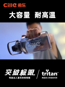 Cille 1L/1.5L/2.2L/2.8L/3.78L Gym Extra Large Capacity Leakproof Tritan BPA-Free Water Bottle