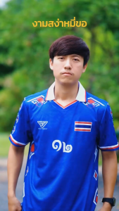 เสื้อพิมพ์ลาย ทีมชาติไทย งามสง่าหมี่ขอ UL036