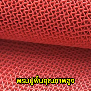 แผ่นยางกันลื่น พรมกันลื่น กันลื่นห้องน้ำ ในห้องน้ํา ในห้องครัว กันลื่น หนา5.5mm ทำความสะอาดง่าย PVC แผ่นรองกันลื่น