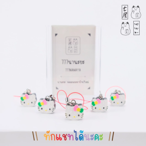 พวงกุญแจ ซานริโอ คิตตี้ ซูชิ ☆ Original Ehomaki Kitty Netsuke ✨ ไซส์ จิ๋ว กว้าง 1.9 cm