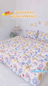 Topper ท็อปเปอร์รุ่นหนา8นิ้ว ลายการ์ตูน ใยหนาขนห่านเทียมพิเศษ 4 ชั้น มีบริการเก็บเินปลายทาง