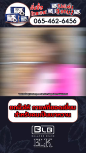 Balance K - BLK บีแอลเค coffee กาแฟคีโต กาแฟครีมมะพร้าว กาแฟหญ้าหวาน